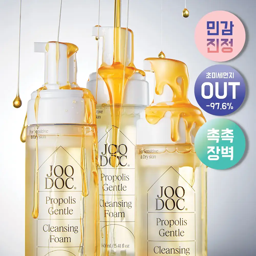 [장벽강화] 주닥 약산성 락토 프로폴리스 64% 클렌징폼 160ml